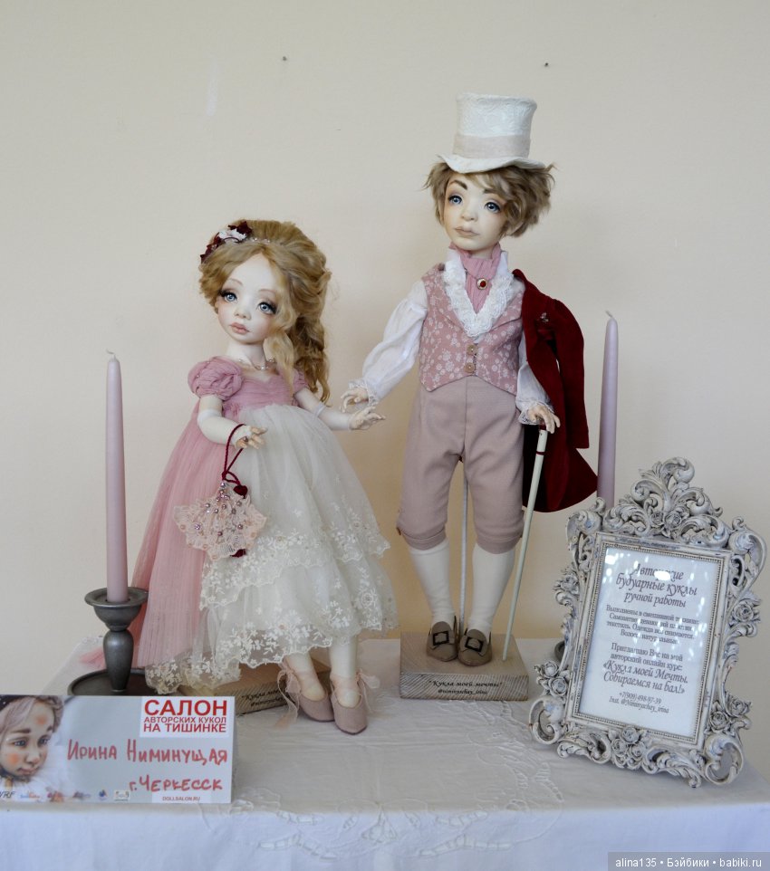 Выставка "Мир кукол" во Владикавказе | Бэйбики Выставка "Мир кукол" во Владикавказе