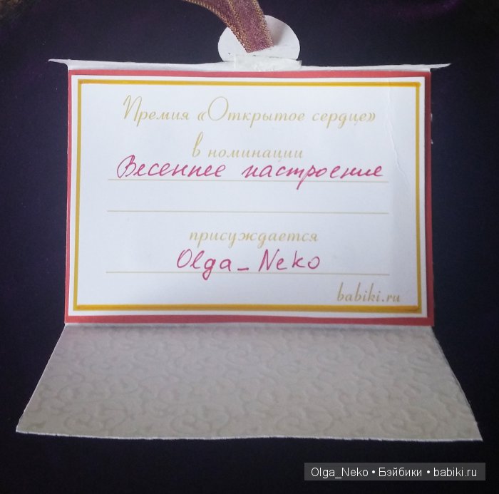 Моя Весна! Весеннее настроение продолжается (фото 2)