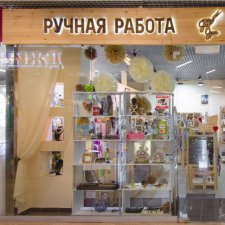 Выставка-продажа