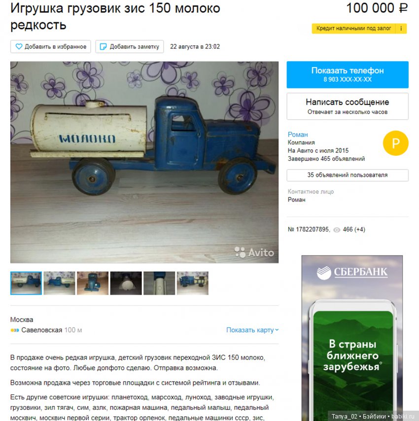 Куда же без Авито — Интересное обо всем: поздравления (фото 4)