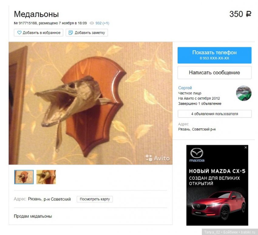 Куда же без Авито — Интересное обо всем: поздравления