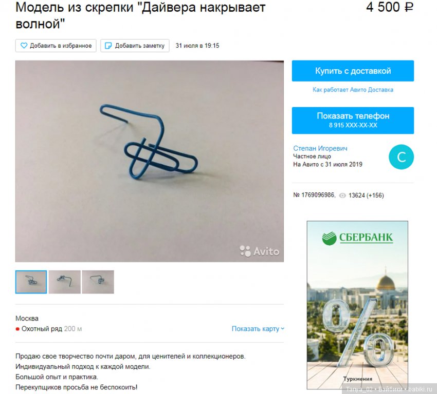 Куда же без Авито — Интересное обо всем: поздравления