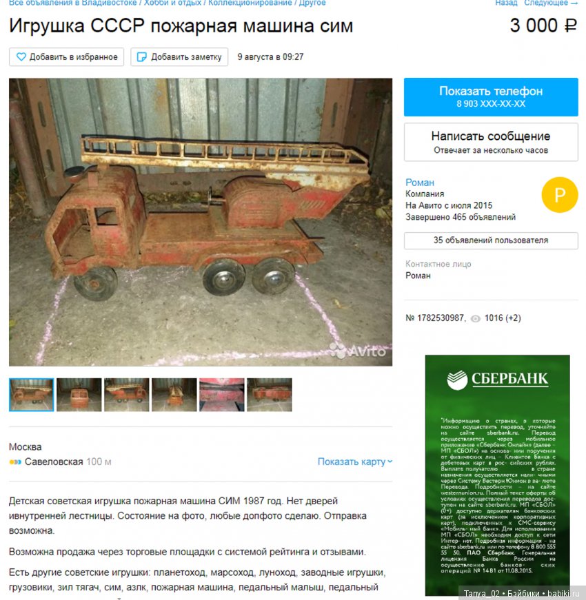 Куда же без Авито — Интересное обо всем: поздравления (фото 5)