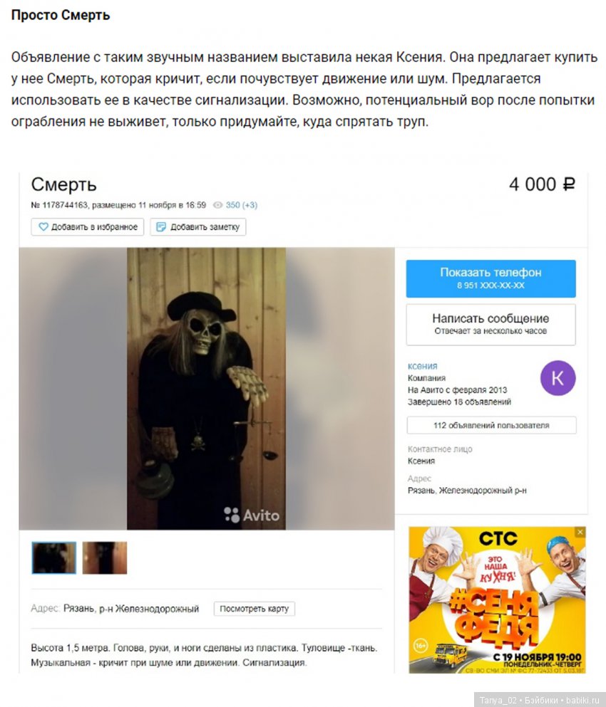 Куда же без Авито — Интересное обо всем: поздравления