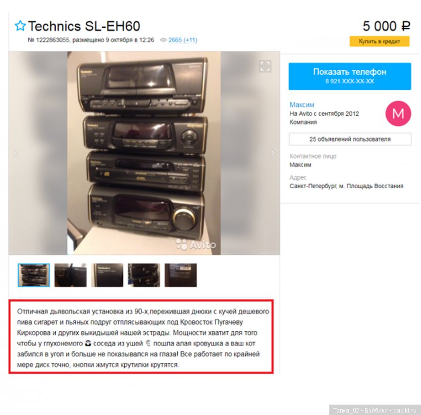 Куда же без Авито — Интересное обо всем: поздравления