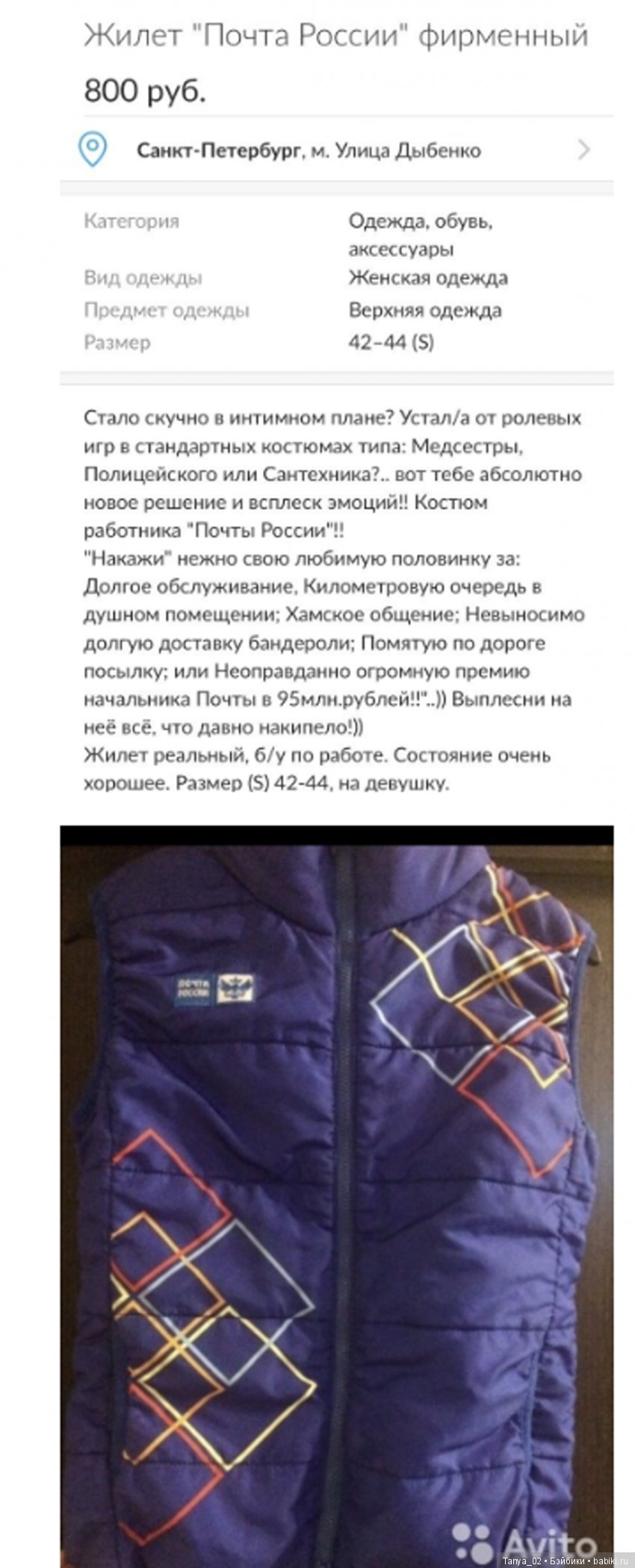 Куда же без Авито — Интересное обо всем: поздравления