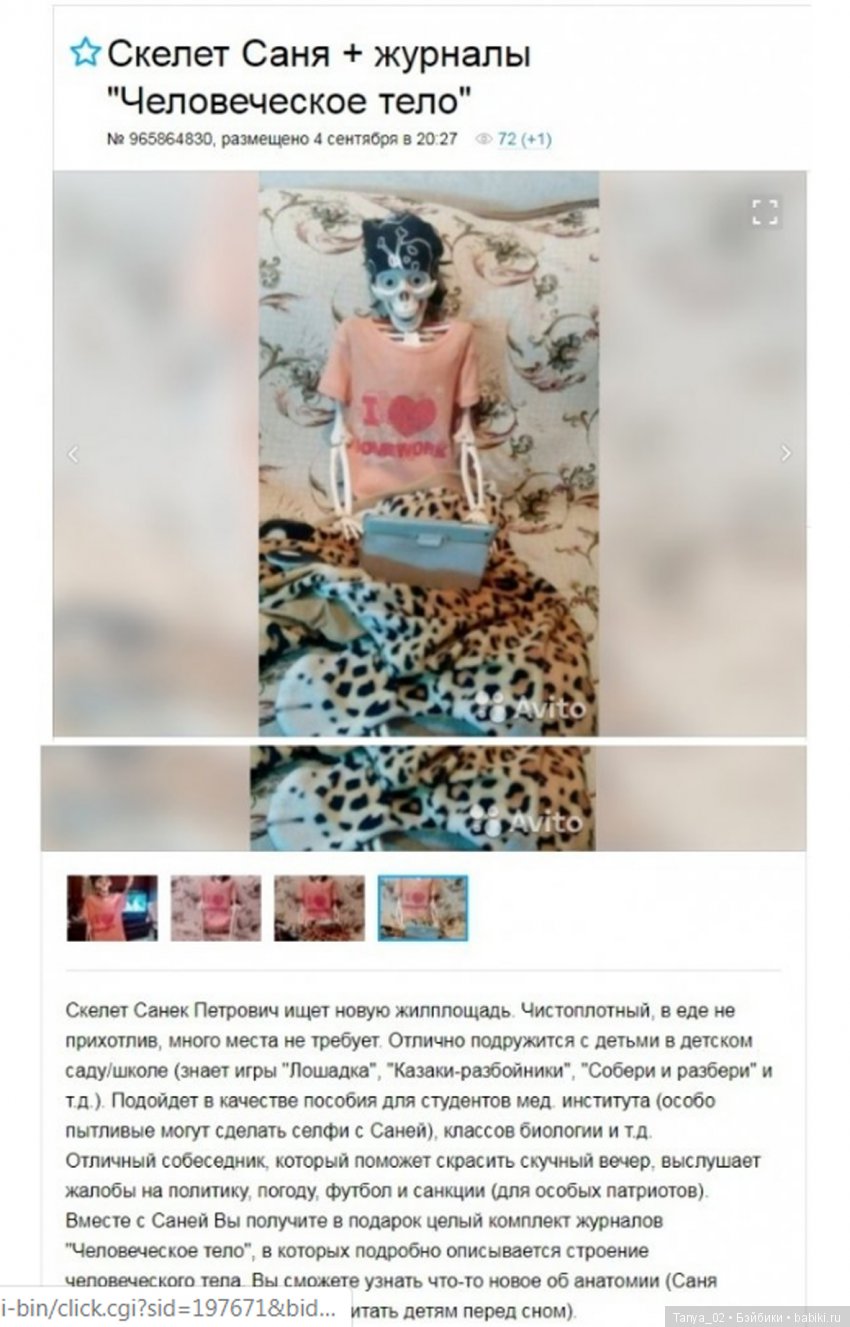 Куда же без Авито — Интересное обо всем: поздравления