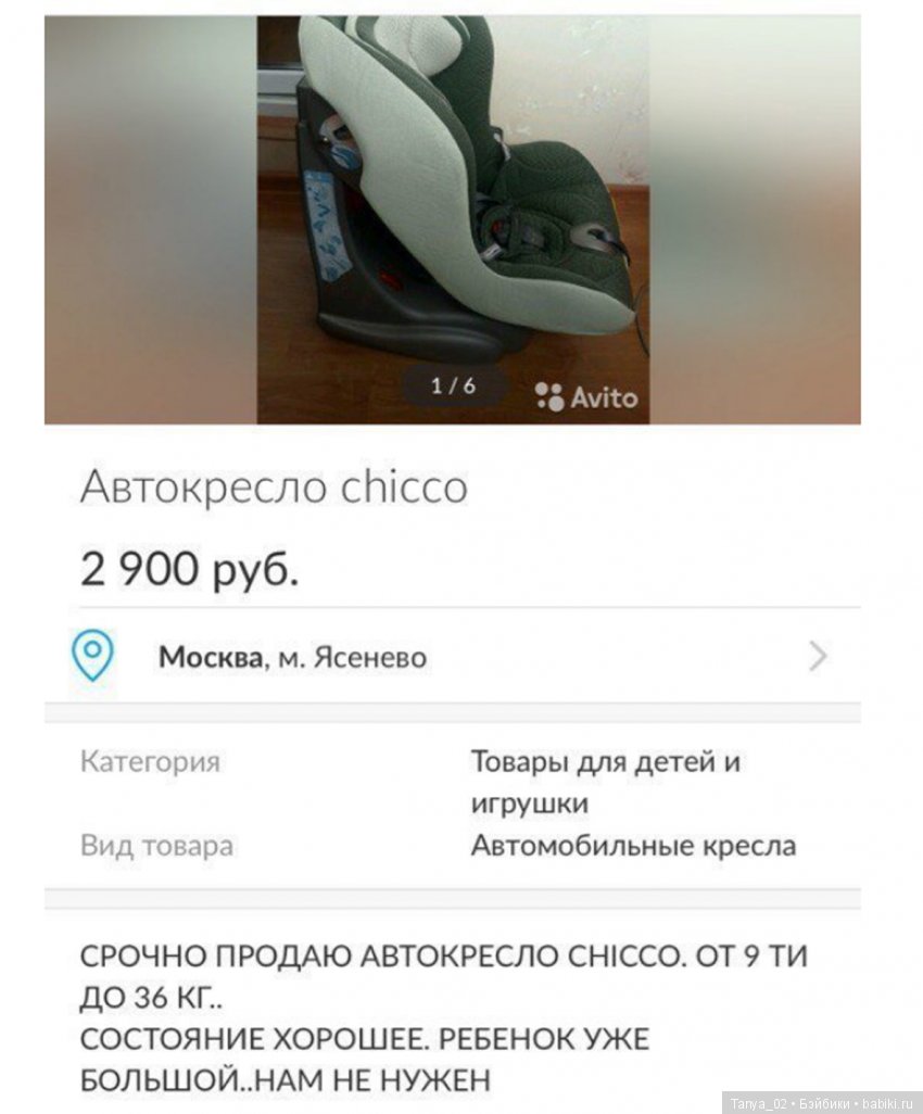 Куда же без Авито — Интересное обо всем: поздравления