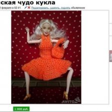 Куда же без Авито