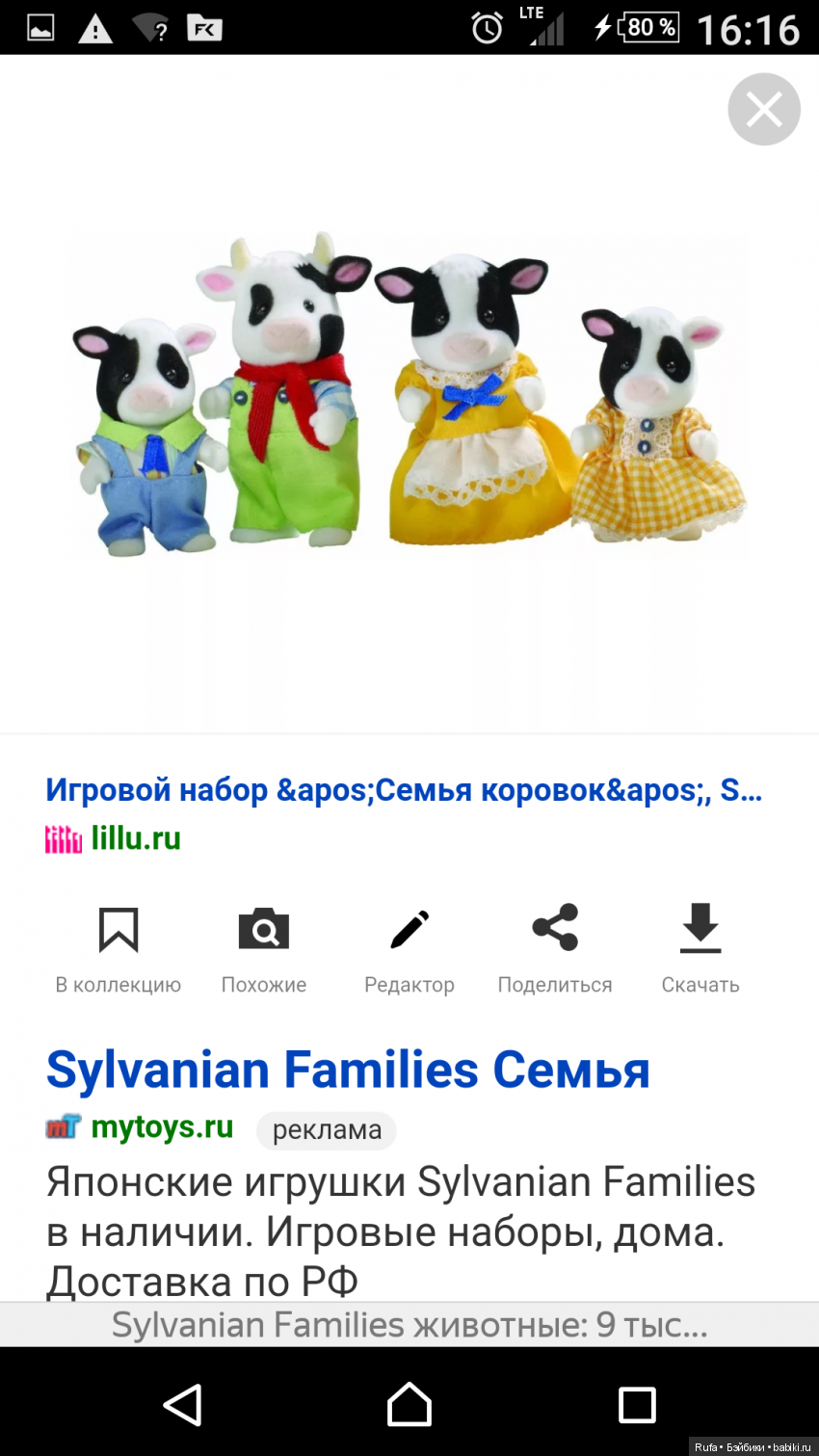 Риверсы с Великих Озёр-5 (сильванцы). Кухня готова - Sylvanian Families |  Бэйбики - 172957