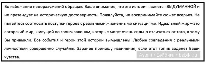 Жизнь на чердаке - 3 — Фотоистории с куклами BJD (БЖД): сериалы