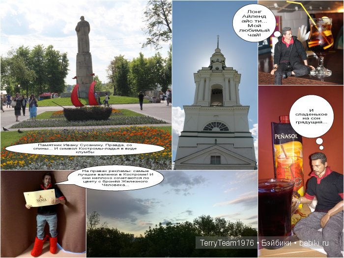 Железный Человек: приключения без брони. Путешествия. Ярославль