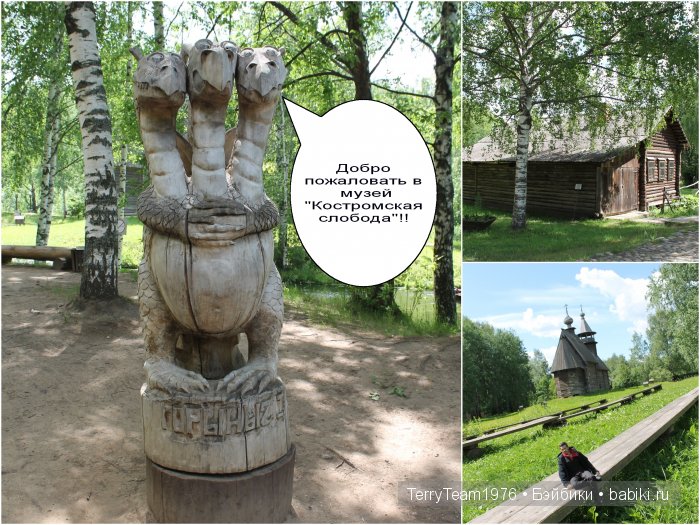 Железный Человек: приключения без брони. Путешествия. Ярославль