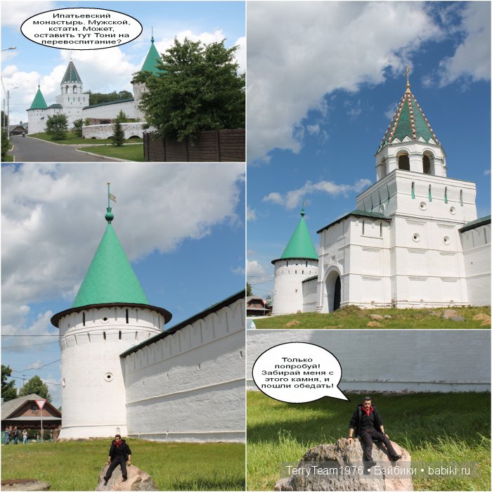 Железный Человек: приключения без брони. Путешествия. Ярославль