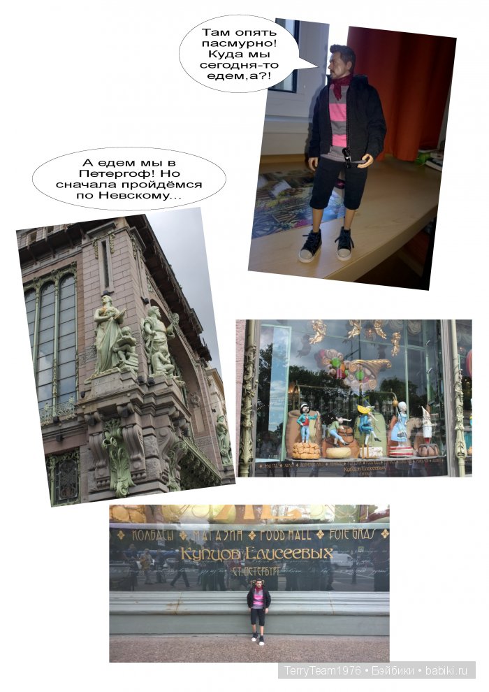 Железный Человек: приключения без брони. Путешествия. Петергоф