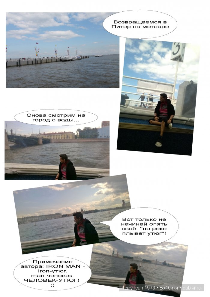 Железный Человек: приключения без брони. Путешествия. Петергоф (фото 9)
