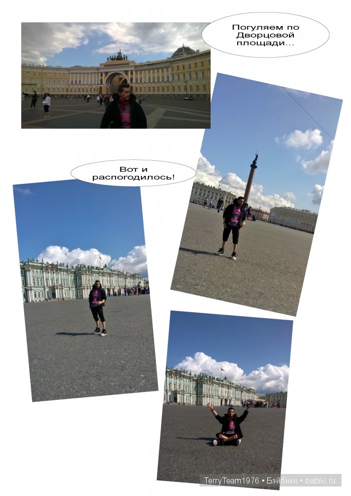 Железный Человек: приключения без брони. Путешествия. Петергоф (фото 2)