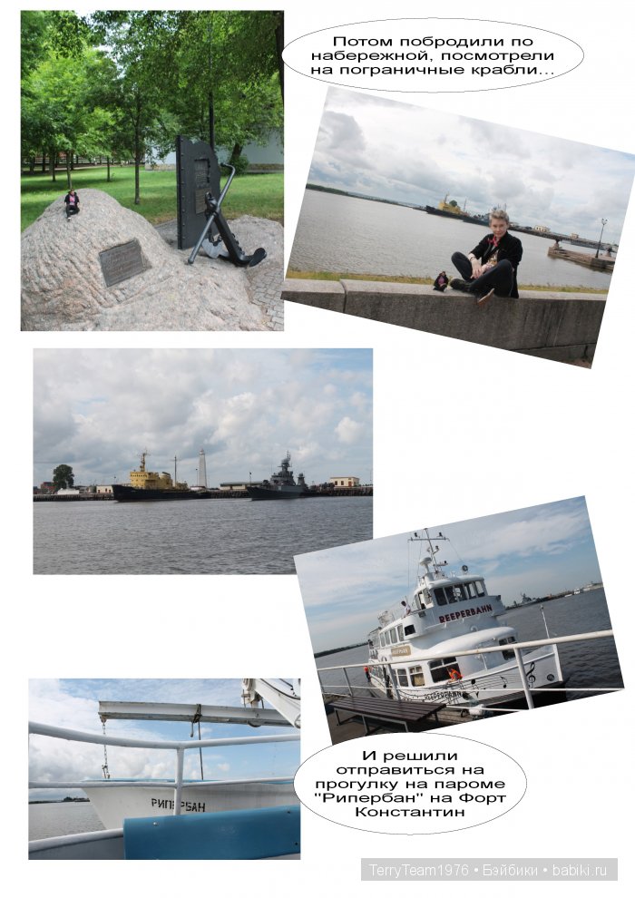 Железный Человек: приключения без брони. Путешествия. Кронштадт (фото 2)