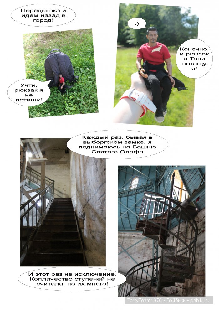 Железный Человек: приключения без брони. Путешествия. Выборг (фото 7)