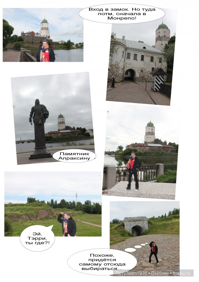 Железный Человек: приключения без брони. Путешествия. Выборг (фото 2)