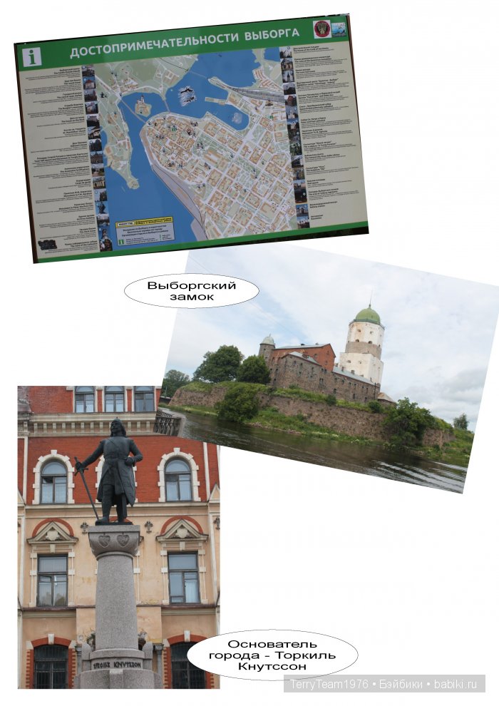 Железный Человек: приключения без брони. Путешествия. Выборг