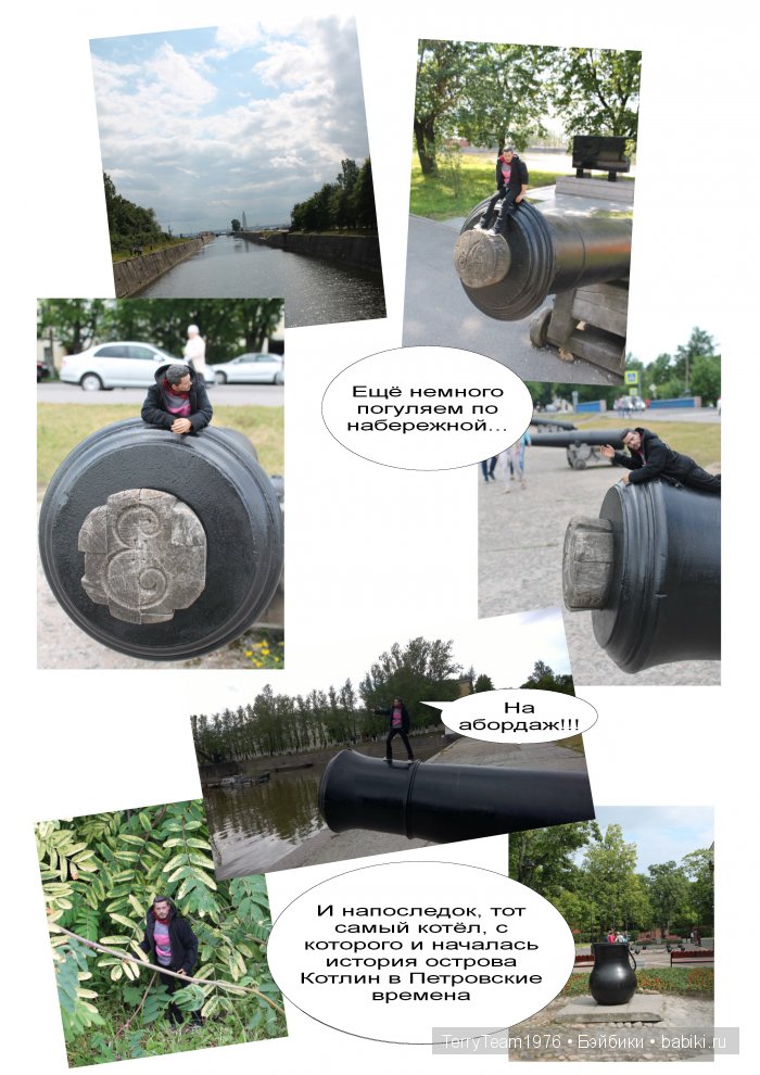 Железный Человек: приключения без брони. Путешествия. Кронштадт (фото 5)