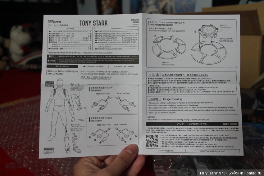 Посылка из Японии или В нашем полку прибыло (фото 10)