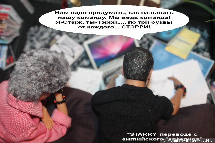 TerryTeam. Я знаю, что вы делали прошлой ночью