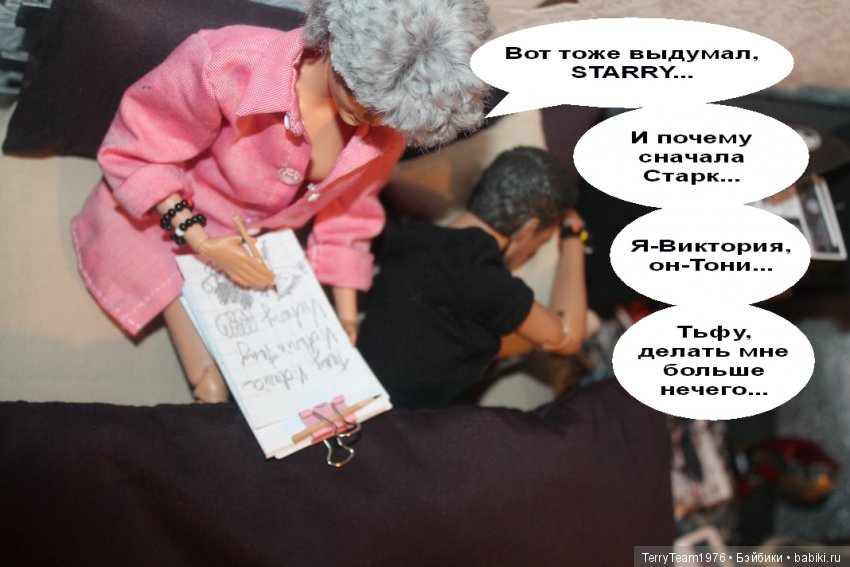 TerryTeam. Я знаю, что вы делали прошлой ночью