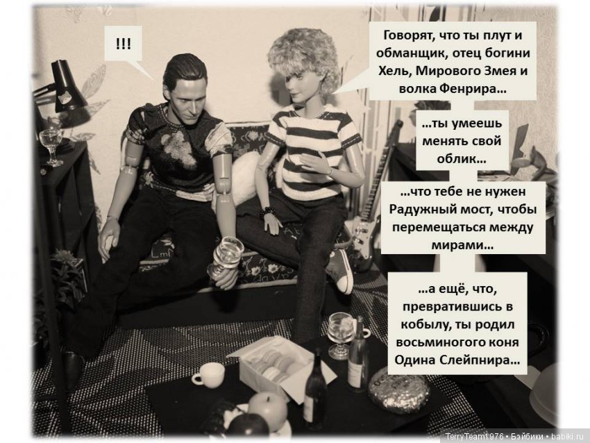 TerryTeam. Переходи на сторону зла - у нас есть печеньки