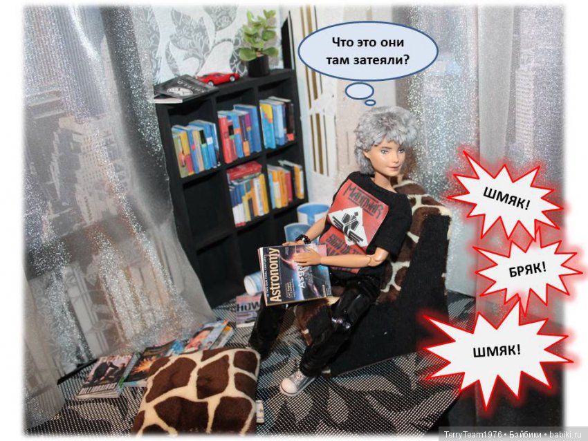 TerryTeam. Серьёзное дело