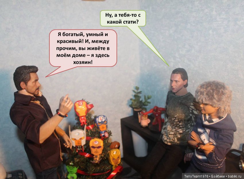 TerryTeam. Кто в доме хозяин