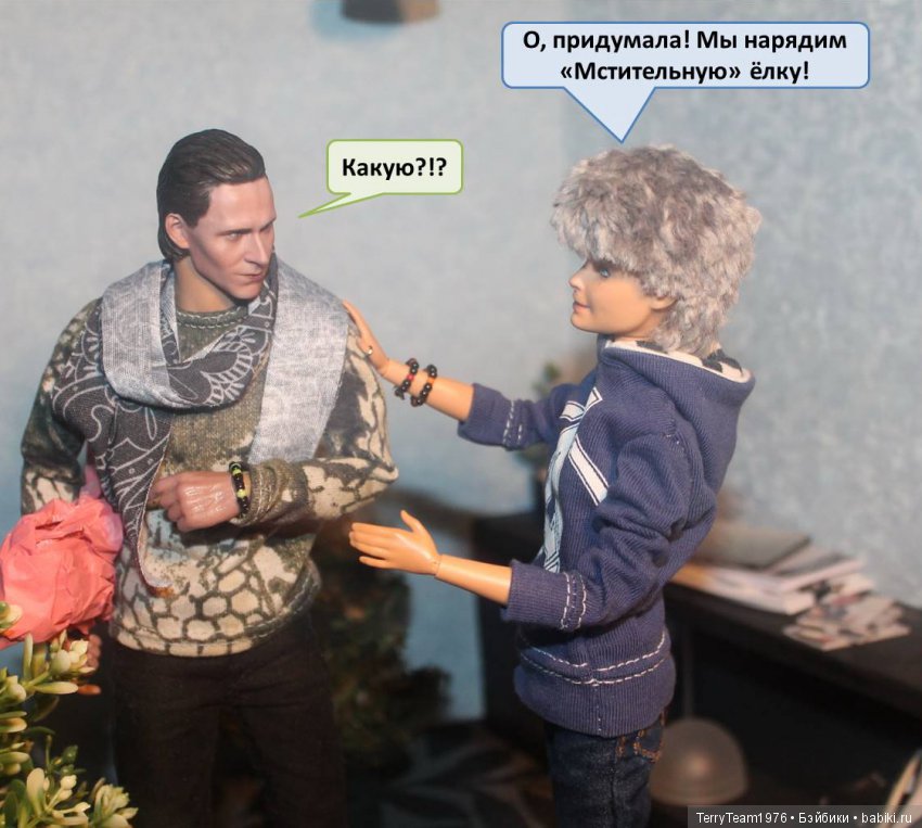 TerryTeam. Кто в доме хозяин