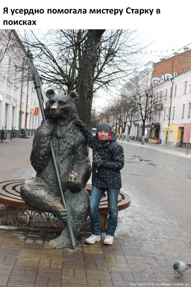 Железный человек: приключения без брони. Новогодние каникулы. В поисках Русской зимы | Бэйбики Железный человек: приключения без брони. Новогодние каникулы. В поисках Русской зимы