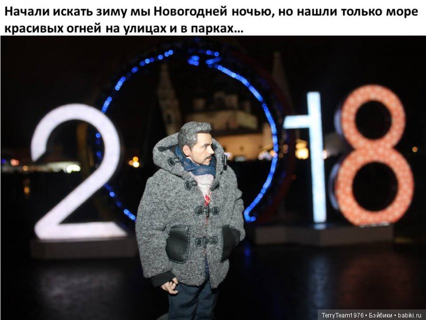 Железный человек: приключения без брони. Новогодние каникулы. В поисках Русской зимы | Бэйбики Железный человек: приключения без брони. Новогодние каникулы. В поисках Русской зимы (фото 2)