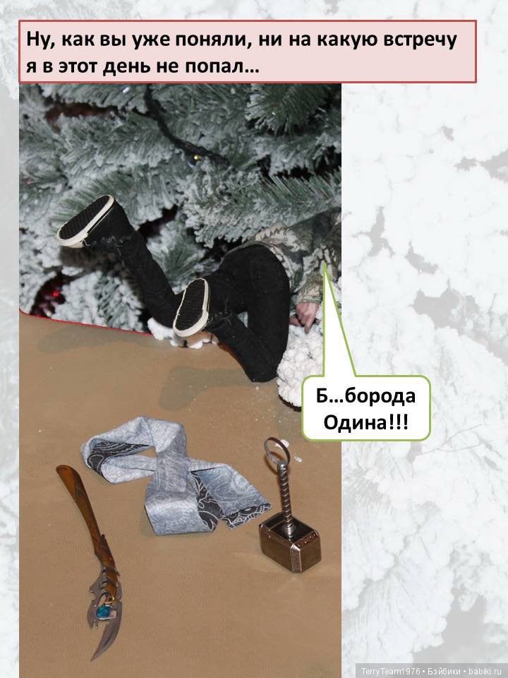 Железный человек: приключения без брони. Новогодние каникулы. Встреча с инвесторами