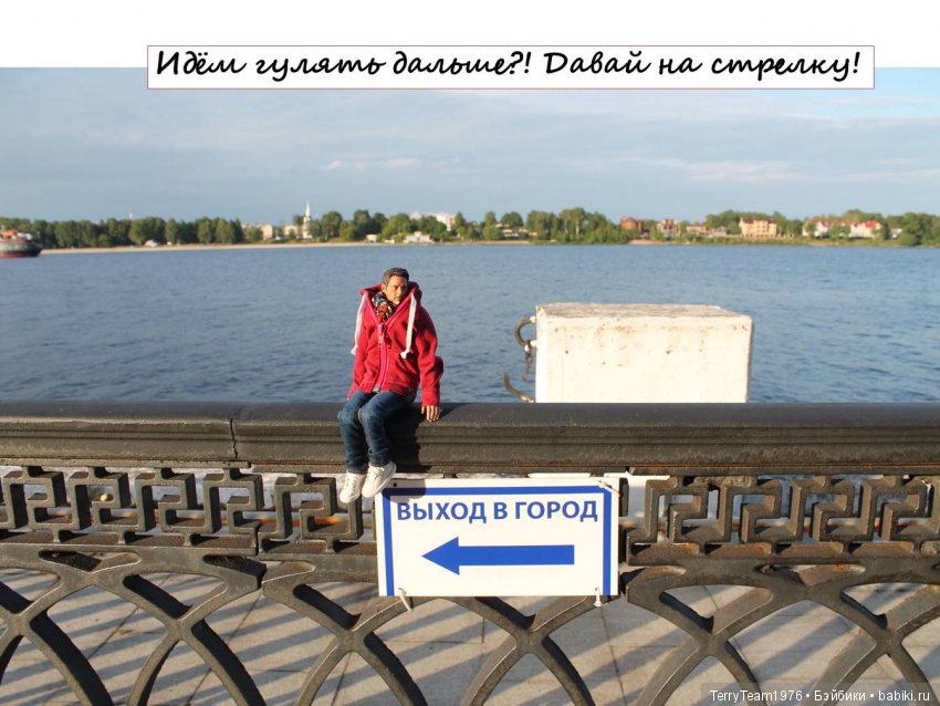 Железный человек: приключеня без брони. Большие выходные в Ярославле, часть 2