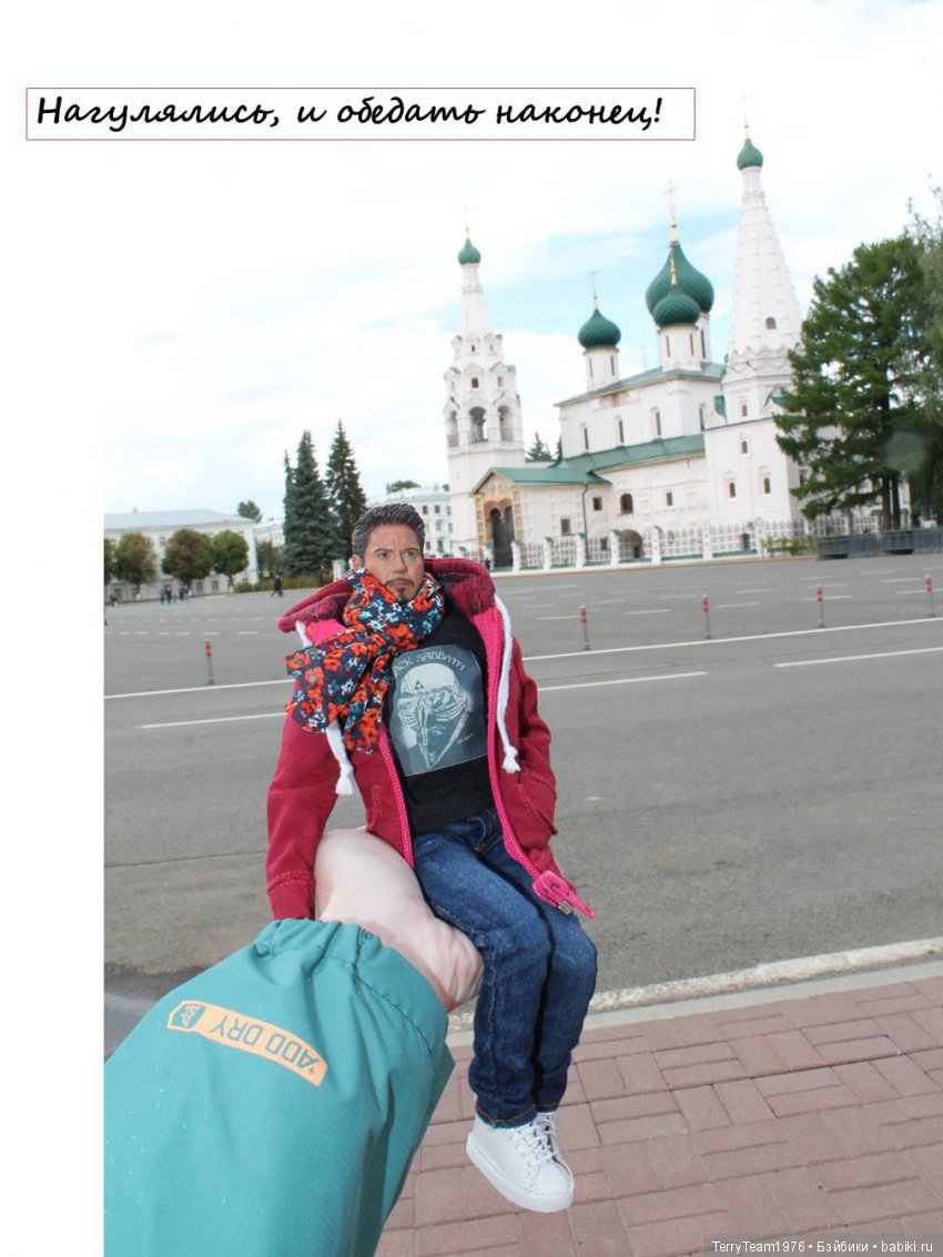 Железный человек: приключеня без брони. Большие выходные в Ярославле, часть 1