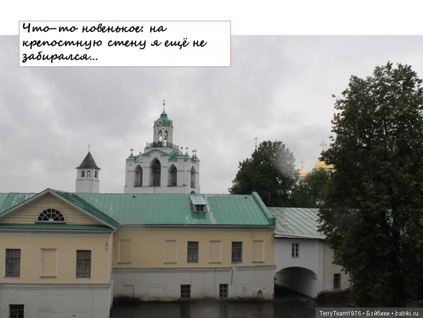 Железный человек: приключеня без брони. Большие выходные в Ярославле, часть 3