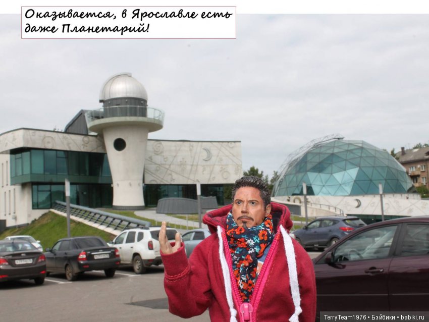 Железный человек: приключеня без брони. Большие выходные в Ярославле, часть 2