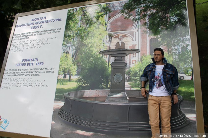 Железный человек: приключения без брони. Отпуск начался