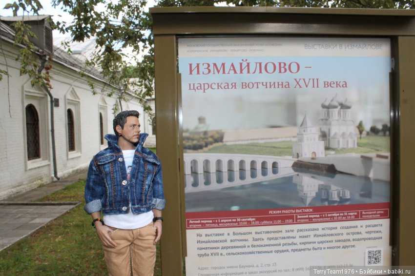 Железный человек: приключения без брони. Отпуск начался