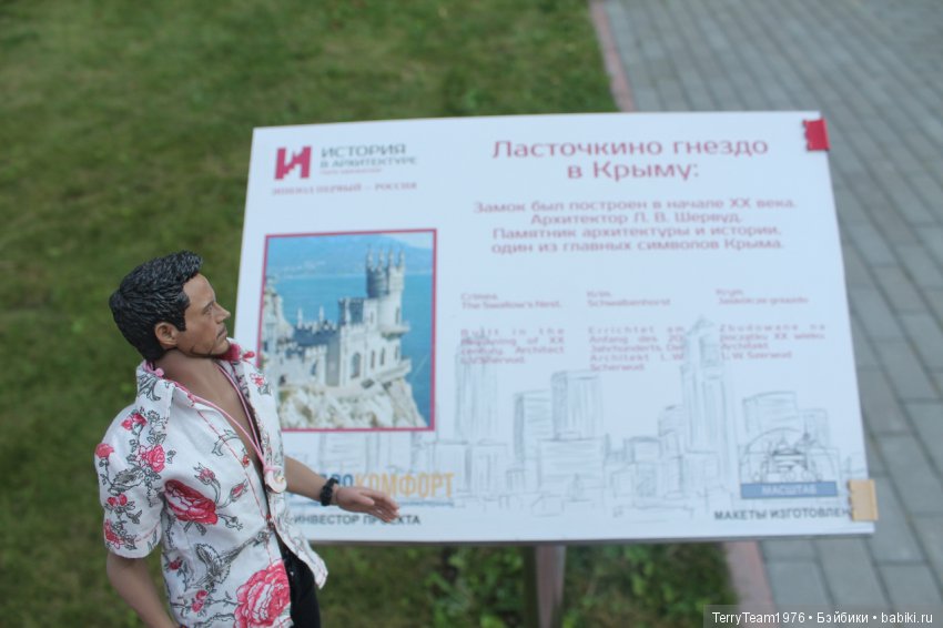 Железный человек: приключеня без брони. Отпуск в Янтарном краю. Южный парк (фото 5)