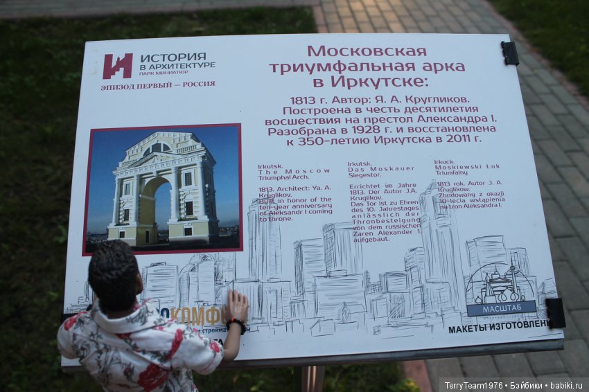 Железный человек: приключеня без брони. Отпуск в Янтарном краю. Южный парк