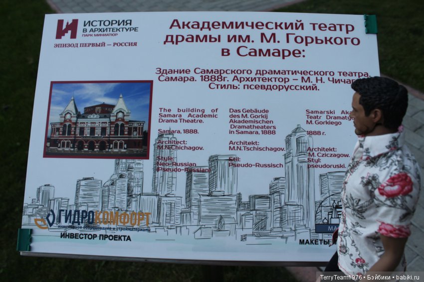 Железный человек: приключеня без брони. Отпуск в Янтарном краю. Южный парк (фото 8)