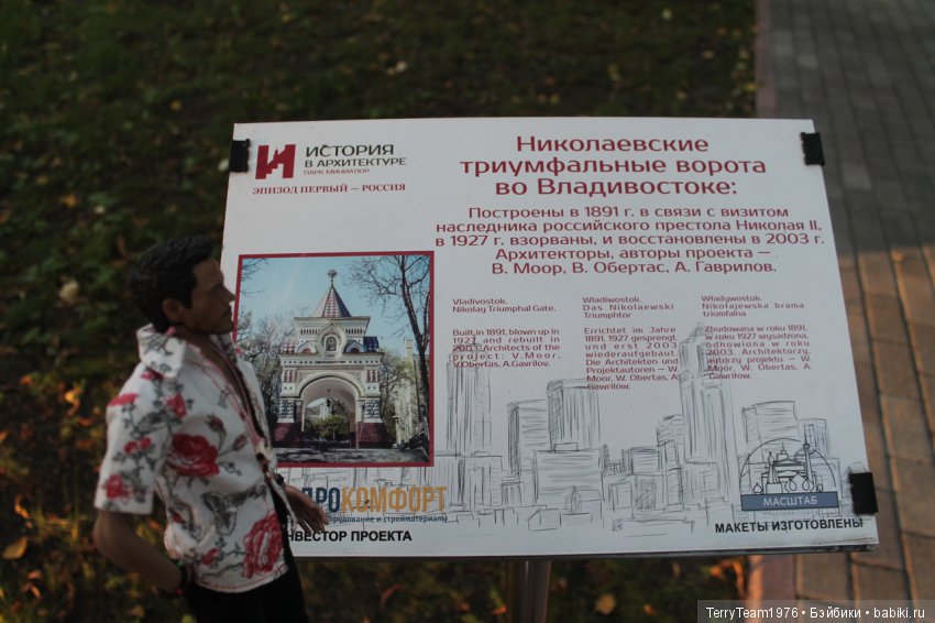 Железный человек: приключеня без брони. Отпуск в Янтарном краю. Южный парк