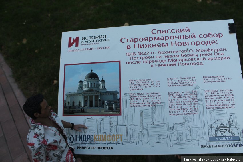 Железный человек: приключеня без брони. Отпуск в Янтарном краю. Южный парк