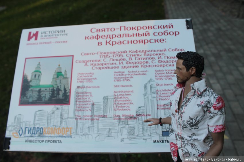 Железный человек: приключеня без брони. Отпуск в Янтарном краю. Южный парк