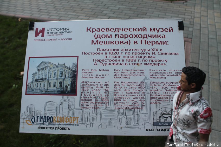 Железный человек: приключеня без брони. Отпуск в Янтарном краю. Южный парк