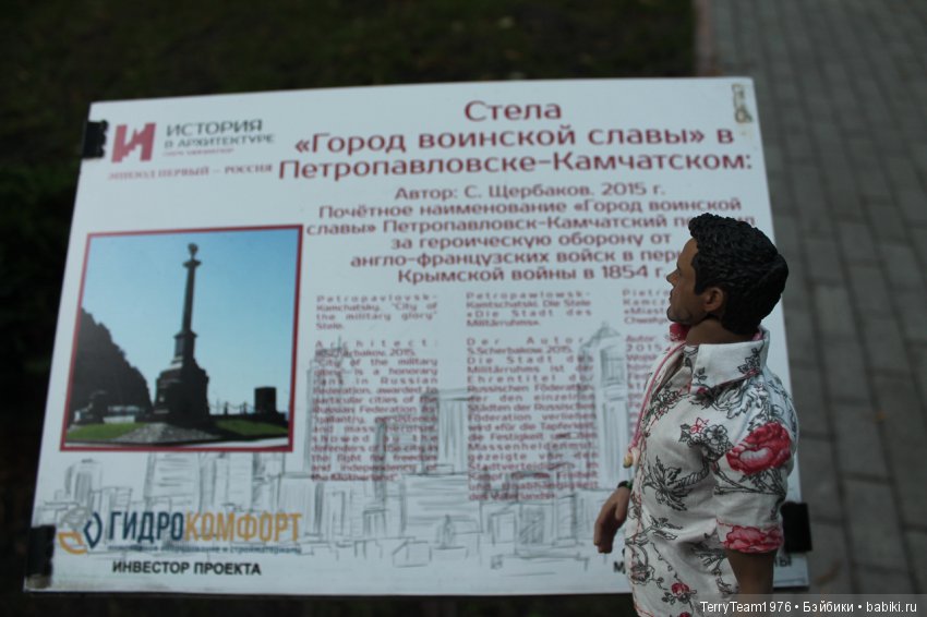 Железный человек: приключеня без брони. Отпуск в Янтарном краю. Южный парк